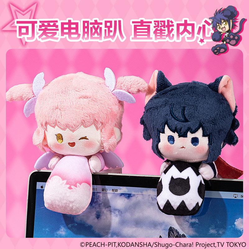 Laptop Accessories Gifts - Deli Shugo Chara! Plüschpuppe Anime-Charakter Niedliche